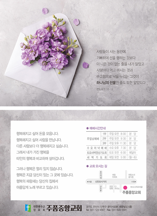 p4074_엽서전도지