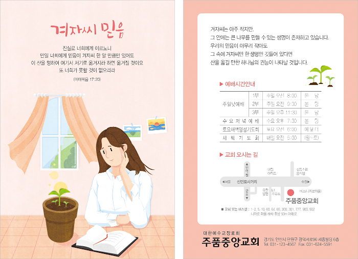 p4080_엽서전도지