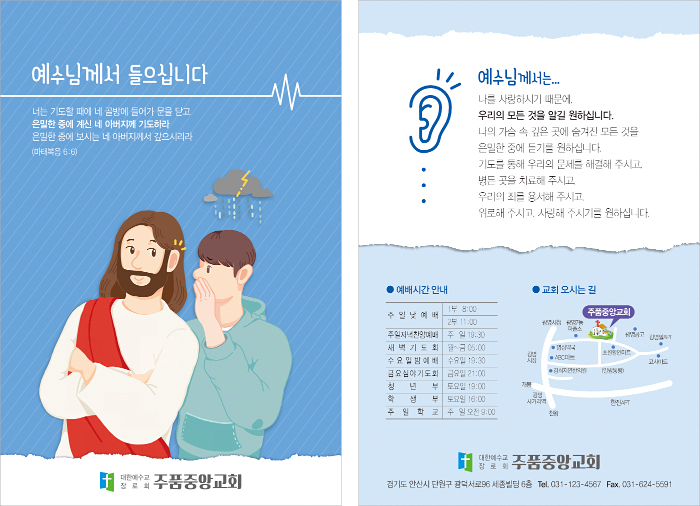 p4082_엽서전도지