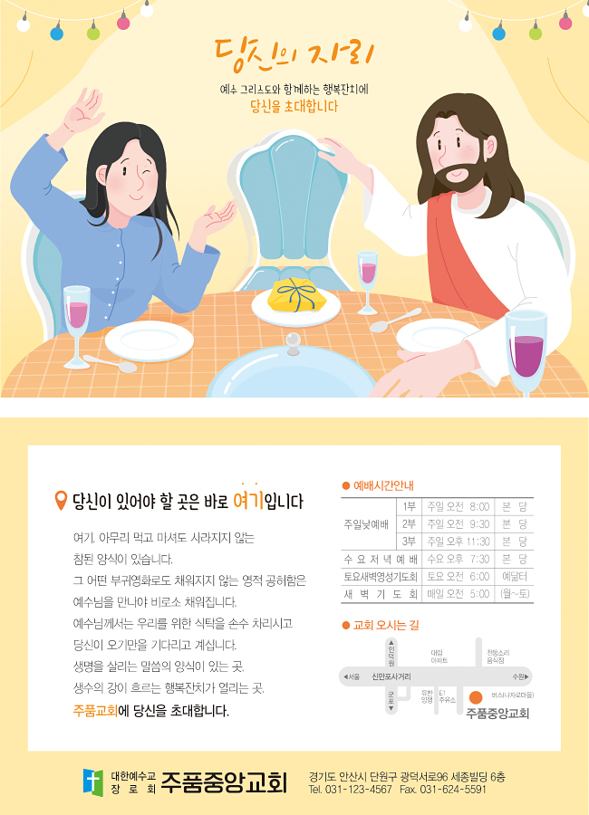 p4088_엽서전도지