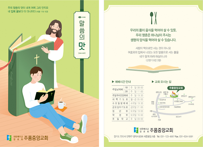 p4093_엽서전도지