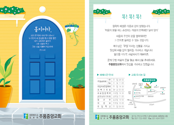 p4095_엽서전도지