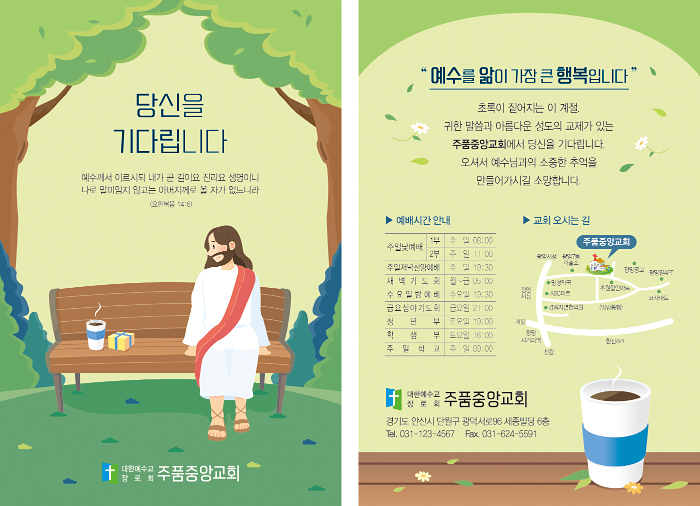 p4098_엽서전도지