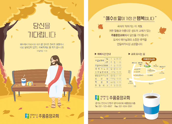 p4099_엽서전도지