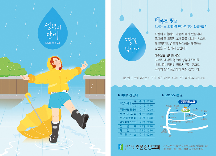 p4100_엽서전도지