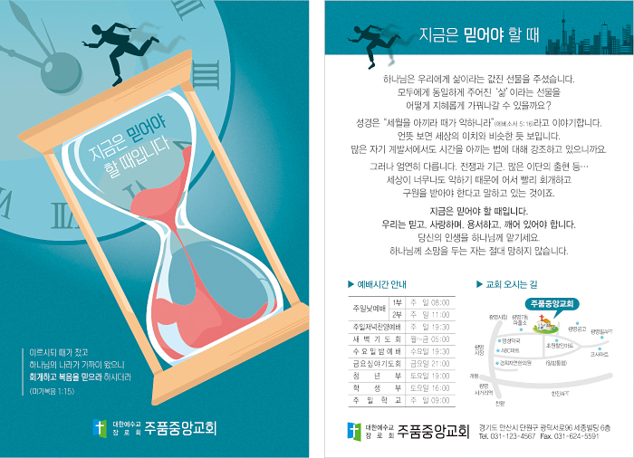 p4101_엽서전도지