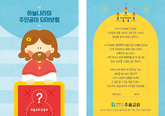 p4103_엽서전도지