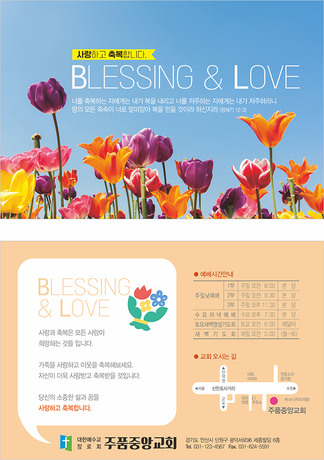 p4106_엽서전도지