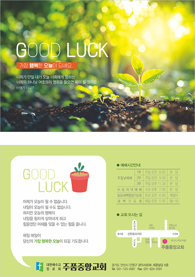 p4107_엽서전도지