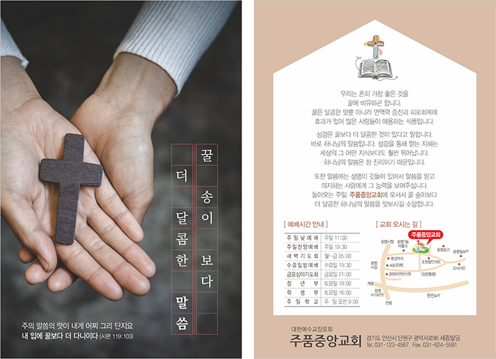 p4110_엽서전도지