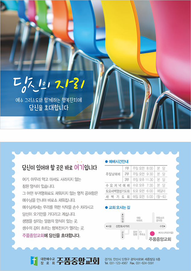 p4117_엽서전도지