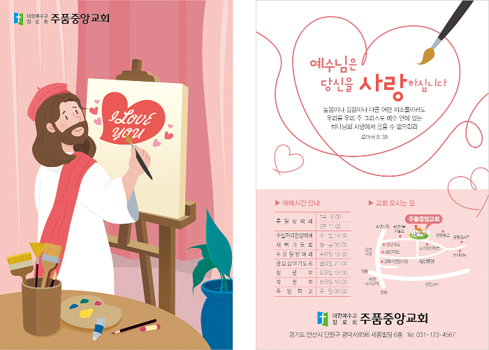 p4119_엽서전도지