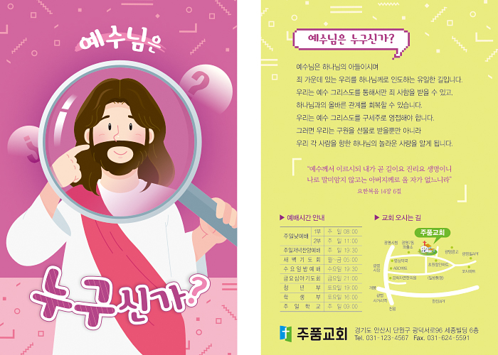 p4120_엽서전도지