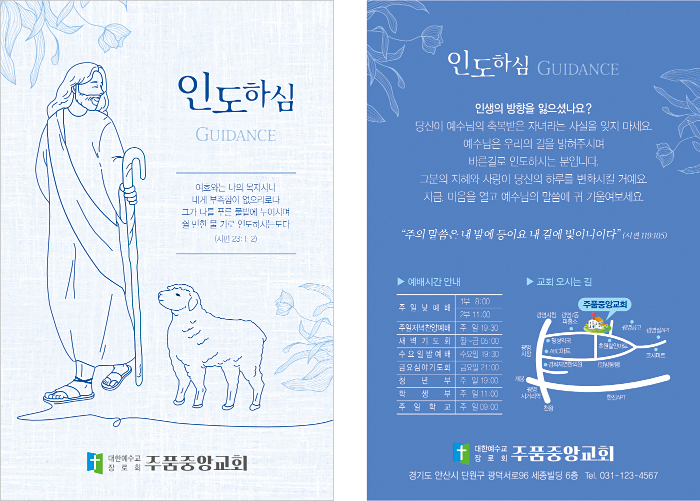 p4122_엽서전도지