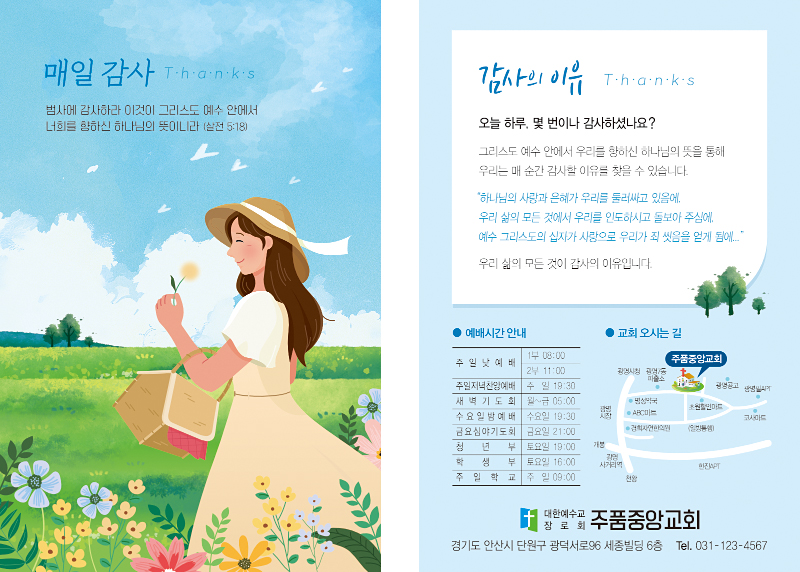 p4124_엽서전도지