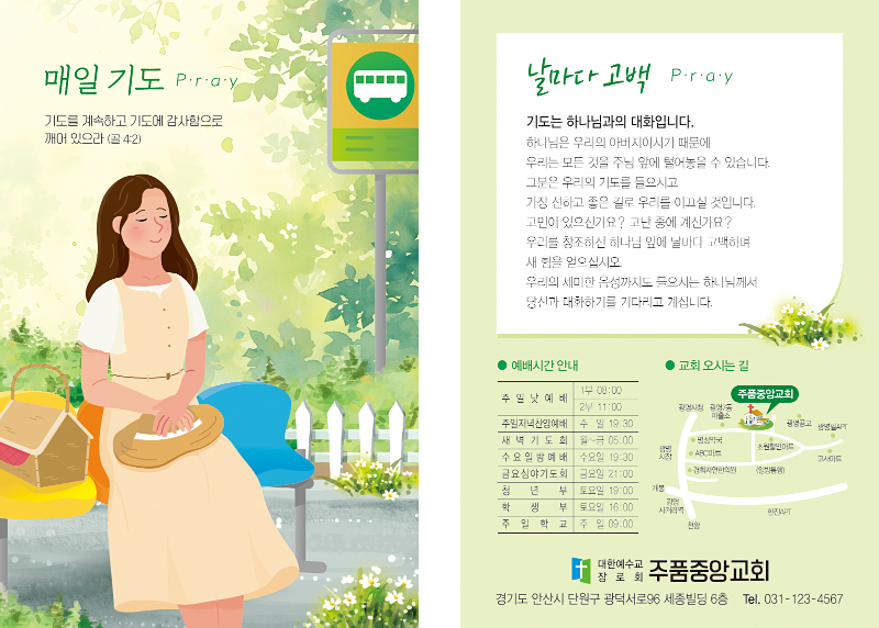 p4126_엽서전도지