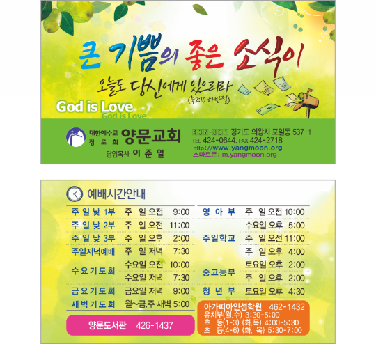 p54001_1 - 큰 기쁨 좋은 소식