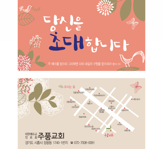 p54003 - 당신을 초대합니다