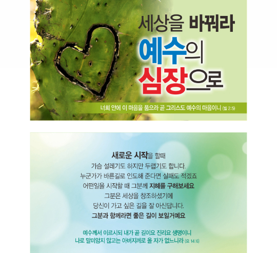 p54009 - 세상을 바꿔라