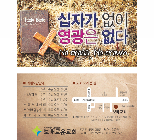 p54009-2 - 십자가 없이 영광은 없다