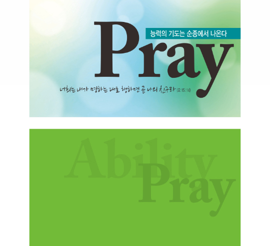 p54010 - PRAY