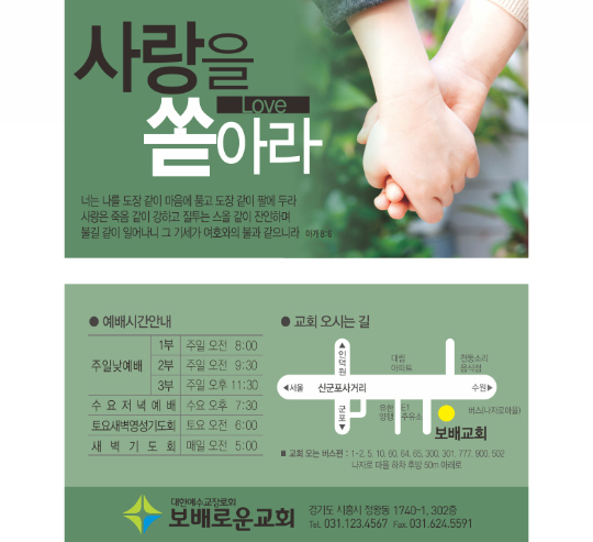 p54013 - 사랑을 쏟아라