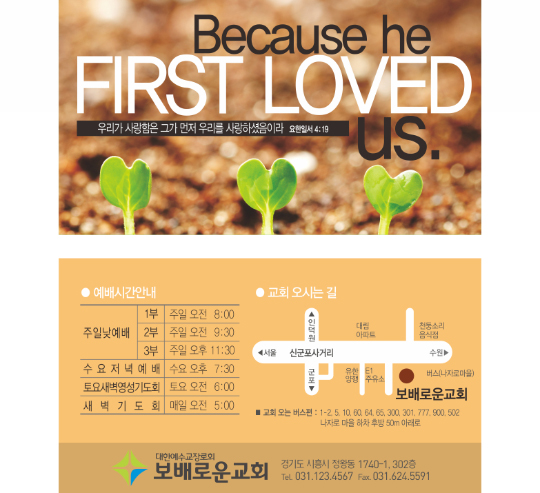 p54014 - First Loved