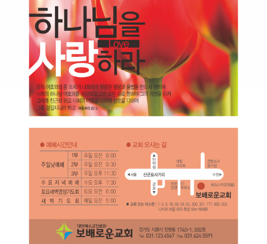 p54016 - 하나님을 사랑하라