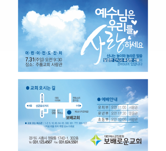 p54020 - 예수님은 우리를 사랑하세요