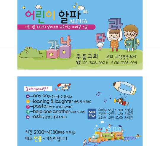 p54021 - 어린이알파