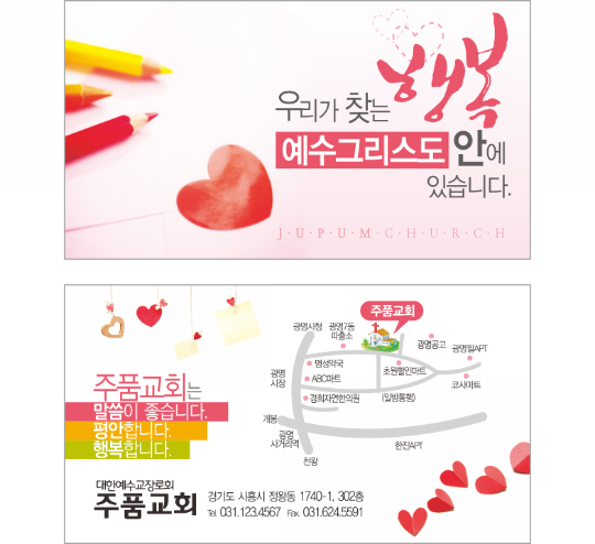 p54031 - 우리가 찾는 행복4