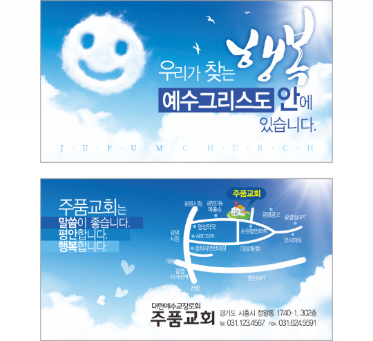 p54033 - 우리가 찾는 행복2