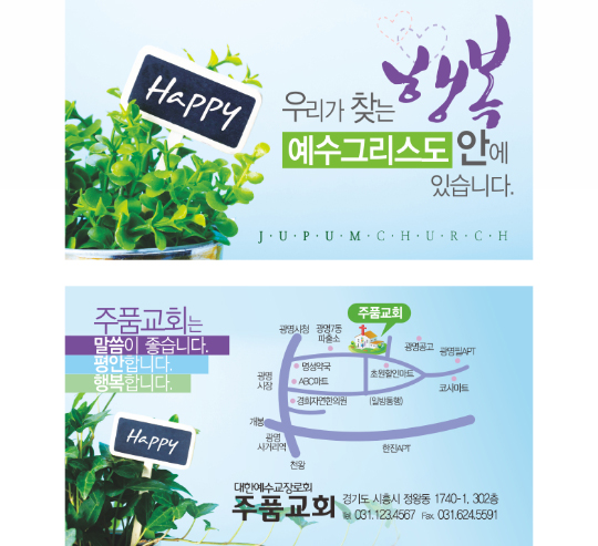 p54034 - 우리가 찾는 행복1