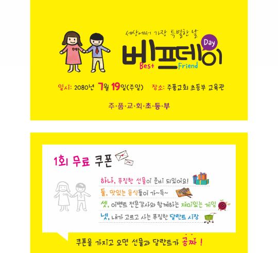 p54041 - 베프데이