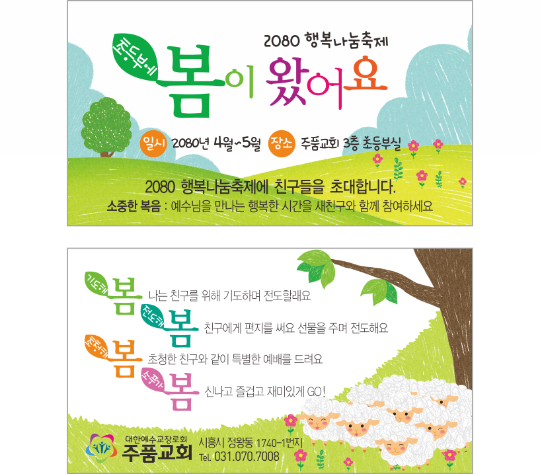 p54047-봄이왔어요