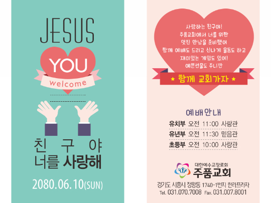 p54049-사랑해-사탕편