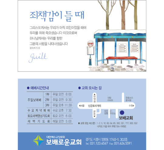 p54053-죄책감이 들 때