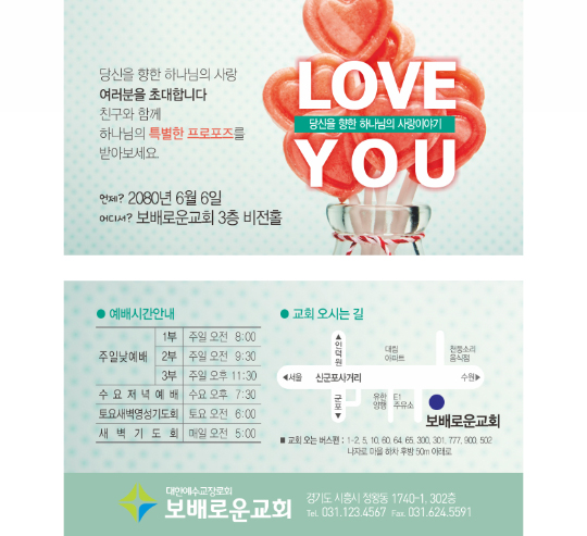 p54056-사랑이야기1