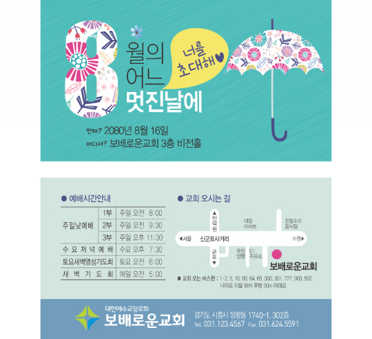 p54062-멋진날에3