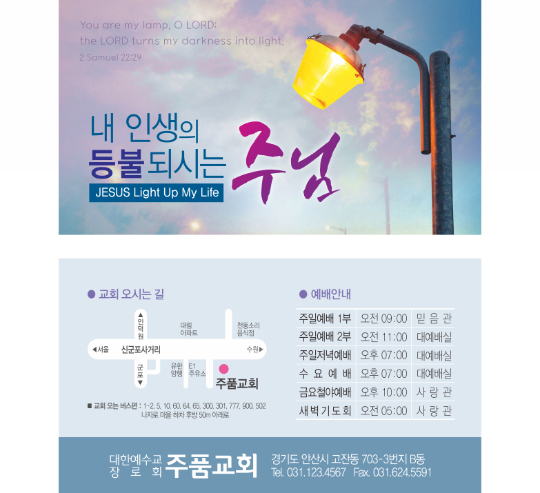 p54081-등불되시는 주님