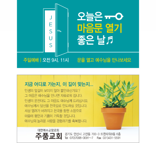 p54100-마음문열기