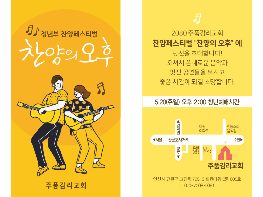 p54112-찬양의오후