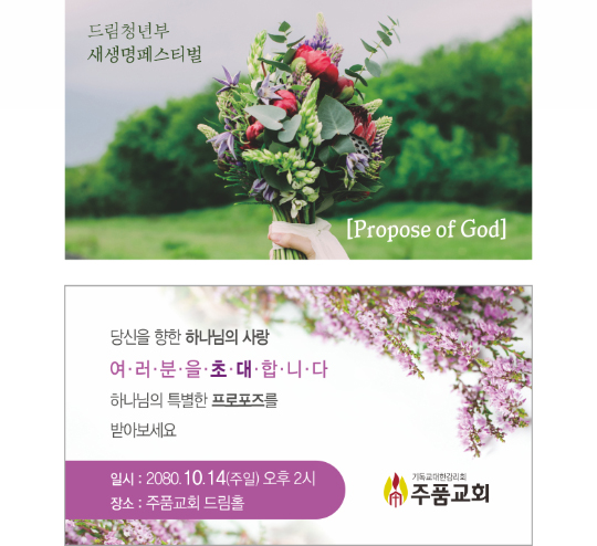 p54125-새생명페스티벌