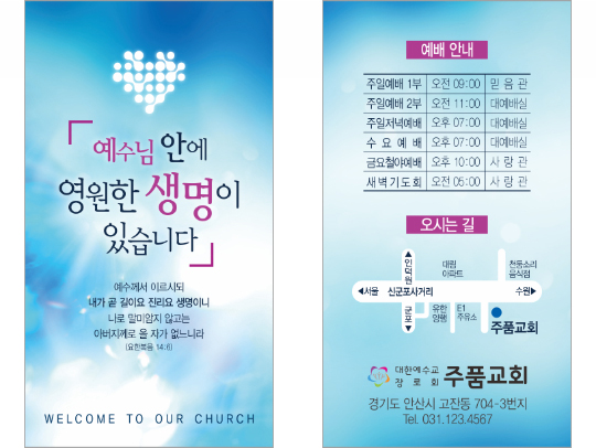 p54140-영원한생명