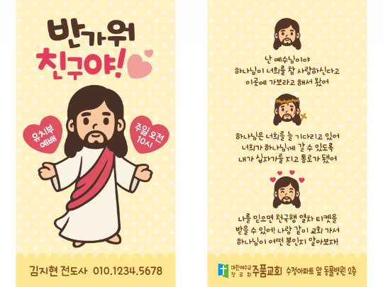 p54144-반가워 친구야