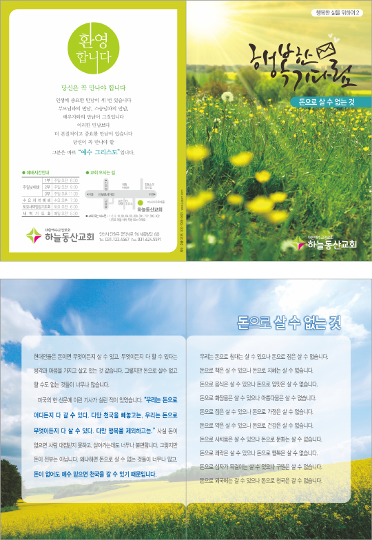 p54056-행복한삶2