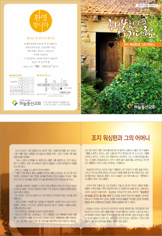 p54057-행복한삶3