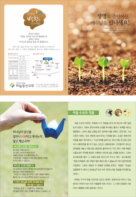 p54071-예수님을 만나세요3