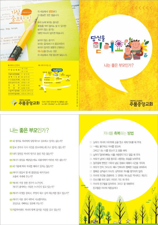 p54102-가족사랑-좋은부모