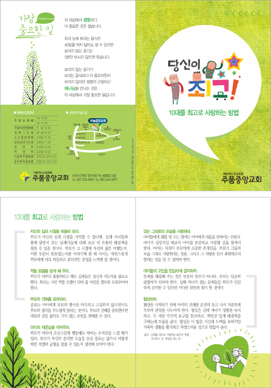 p54103-가족사랑-사랑하는법